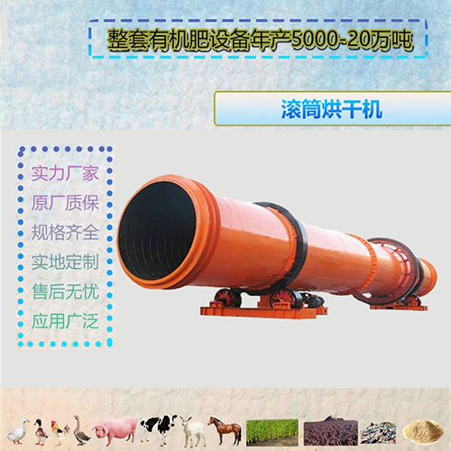 烘干粘性物料臥式刮板三筒烘干機(jī)，你關(guān)注過(guò)嗎？