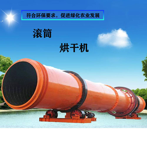 日產(chǎn)60噸木屑烘干機(jī)多少錢一臺(tái)？