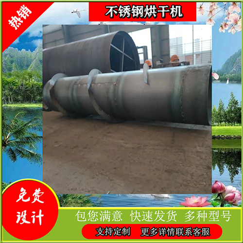 全自動(dòng)木屑烘干機(jī)多少錢(qián)一臺(tái)？